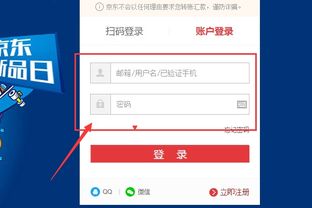 一、 0元开通京东plus会员的内涵解读