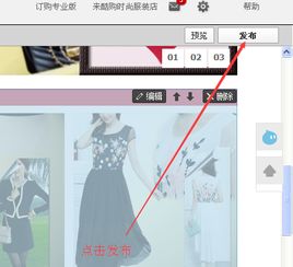 一、 淘宝怎么装修自己的店