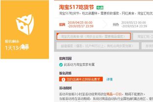 二、 517吃货节与55划算节活动时间与主题
