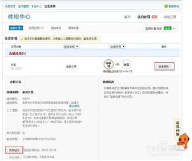二、 淘宝天猫虚假交易申诉所需补充的凭证