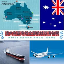 一、 深圳至澳洲专线运输概述