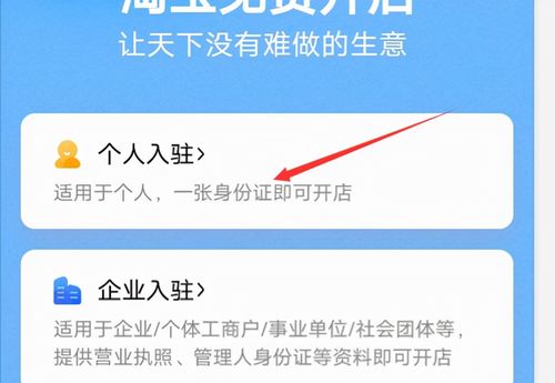 个人开店资格