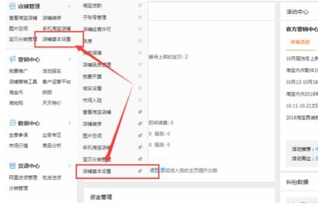 技巧四：彰显店铺优势