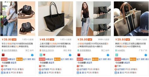 二、 买家偏爱的网店类型