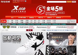 二、开网店卖鞋所需办理的手续