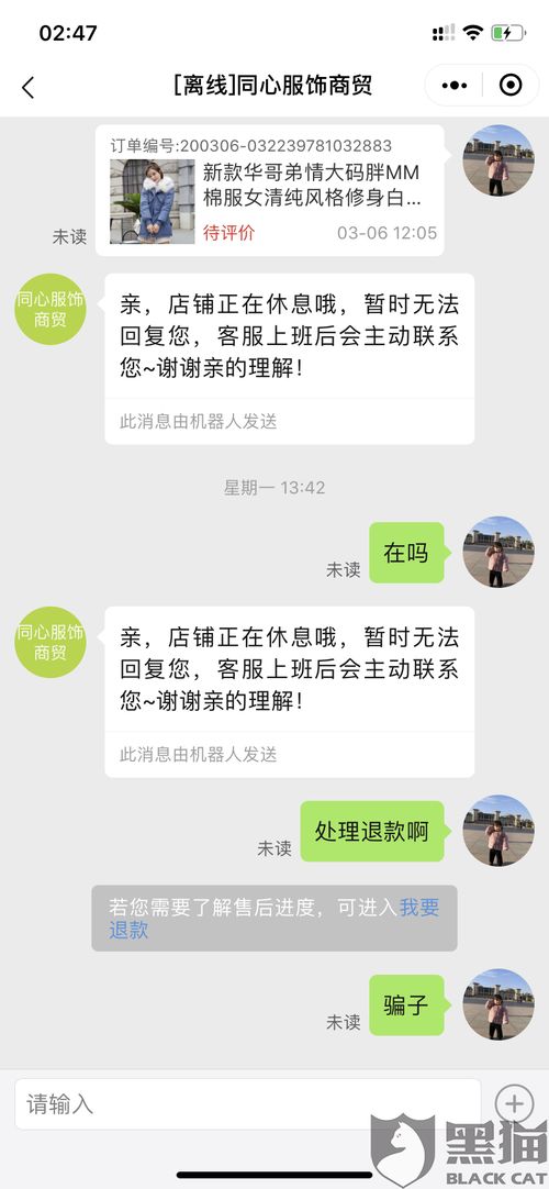 5. 团体订单退款