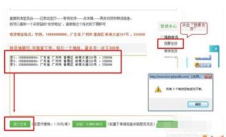 四、网络代发空包