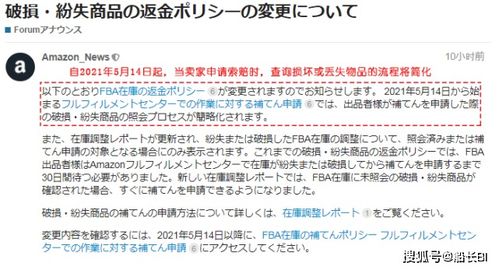 亚马逊印度站政策规定：