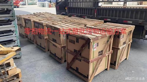 二、 小零担运输货物的分类