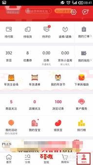 一、 京东达人赚钱之道：带货新潮流