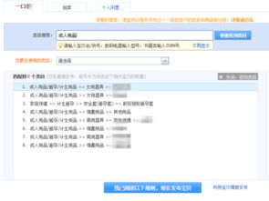 一、 成人类目是否可依开通超级推荐