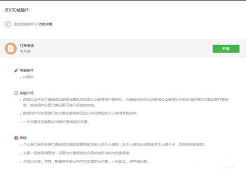 二、社交分享与互动