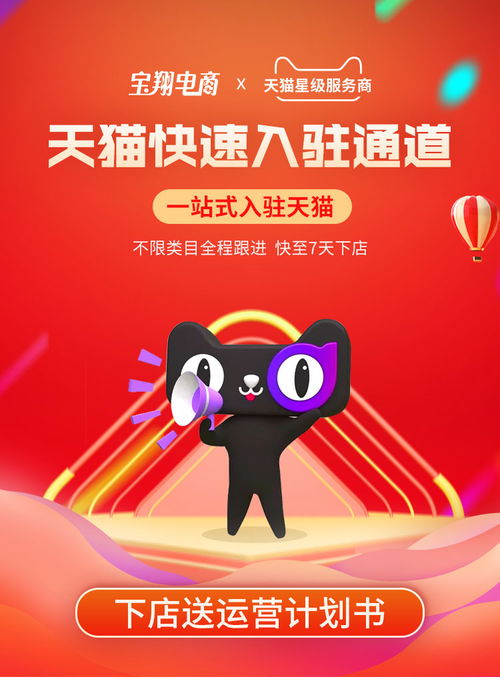 三、 天猫代入驻费用影响因素