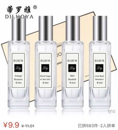 二、 拼多多护肤品的真实性