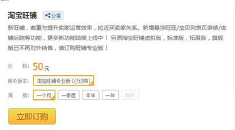 旺铺费用：提升店铺形象