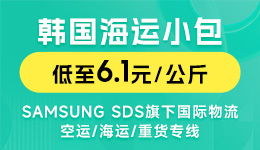二、 专线物流：区域化配送的优选