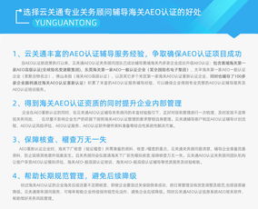 AEO认证提升通关效率， 专业关务咨询助力企业应对新政