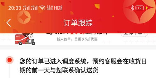 一、 京东自营延迟发货赔偿标准