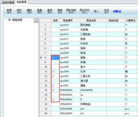 一、 批量操作，简化库存调整流程