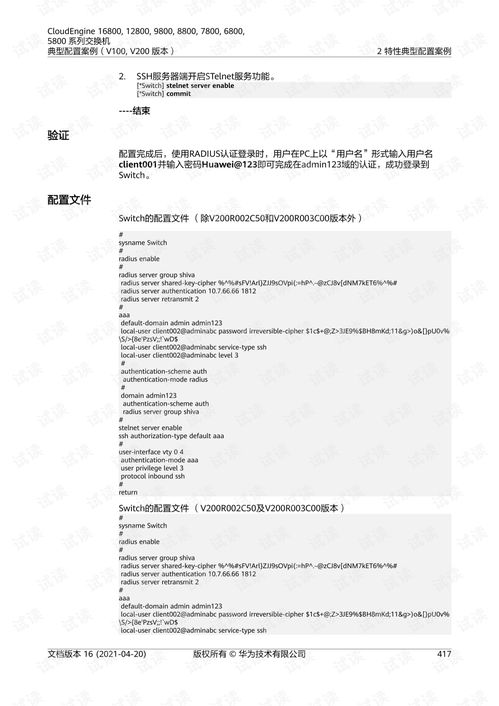 五、 平安性要求