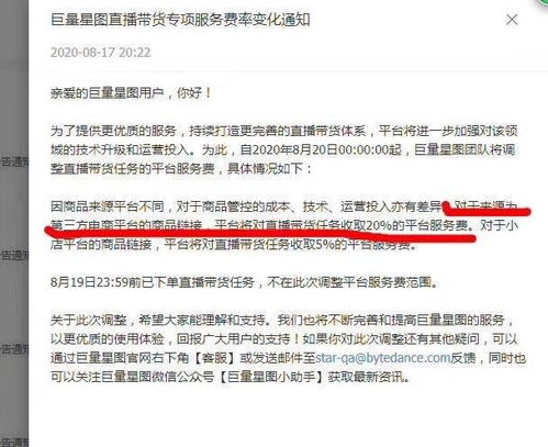 一、 抖音直播服务费概述