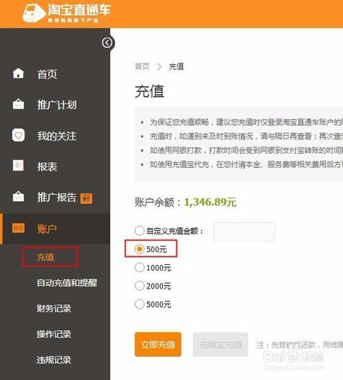三、 直通车计划数量与效果的关系