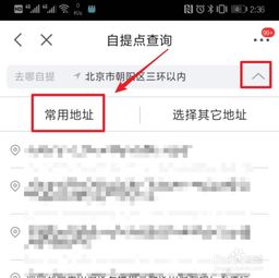 二、 京东自提点与旗舰店的区分
