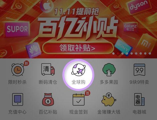 一、 海外版拼多多官网入口详析