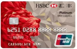 如何办理汇丰银行卡