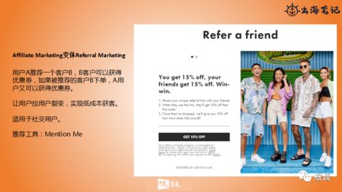 2. 选择合适的广告联盟平台