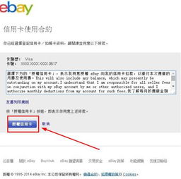 4. 选择账户类型