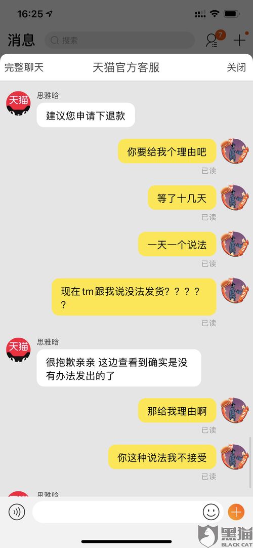 一、 天猫客服处理时间的概述