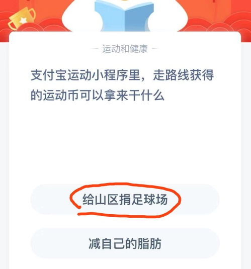 一、 支付宝运动币的获取途径