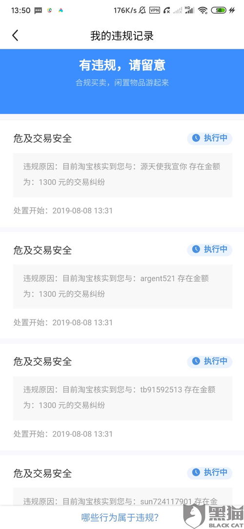 三、拉黑偷图者是否会封号