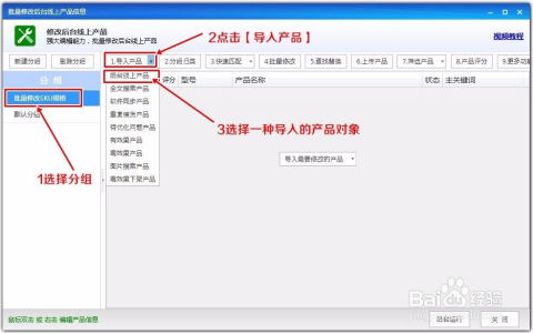 SKU信息的删除与修改概述