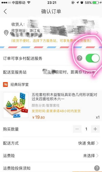 一、 农村淘宝推广的现状与挑战