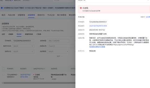 一、主图在抖音电商中的重要性