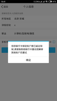 一、 虚拟卡实名认证的重要性