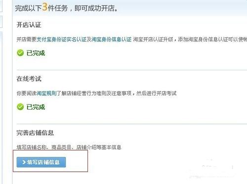 一、 淘宝店铺注销多久Ke以重新开店
