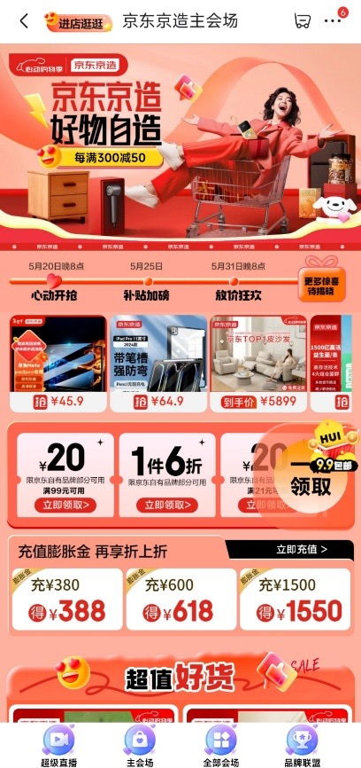 二、 拼多多满300返50活动返现规则