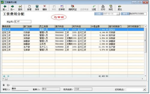 2. tong过第三方快递查询工具查询