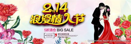 三、 淘宝情人节热门产品折扣一览