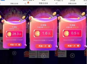 淘宝双11活动概览