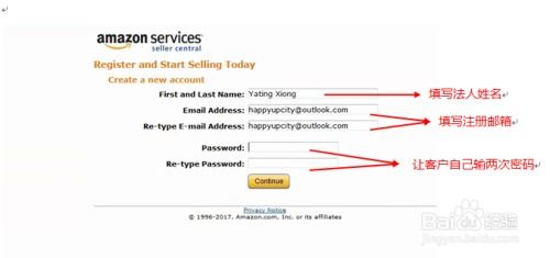 四、填写公司详细信息