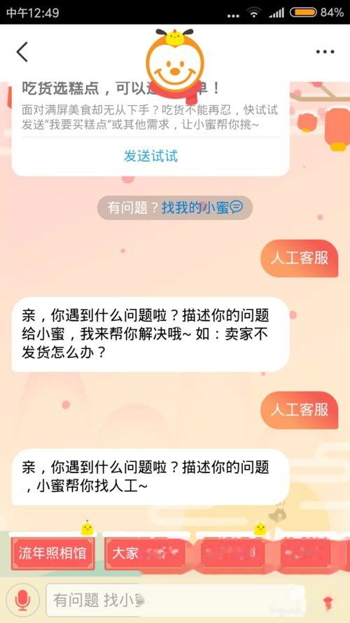 （2）淘宝客服的工作要求