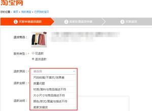 三、 售中退款对店铺的影响