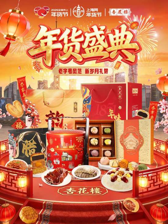 年货节的时间预测与活动周期