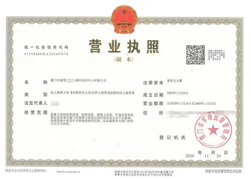 二、 快手直播办理营业执照的流程解析