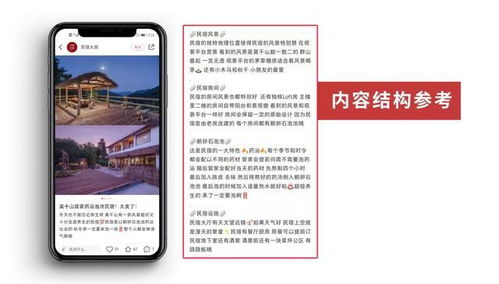 二、 笔记首图：打造视觉冲击力，吸引潜在读者