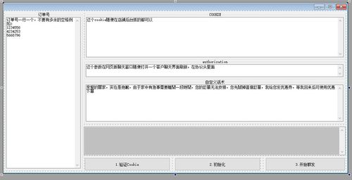 订单处理速度对店铺排名的影响